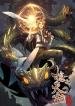 Plundering the Heavens.jpg